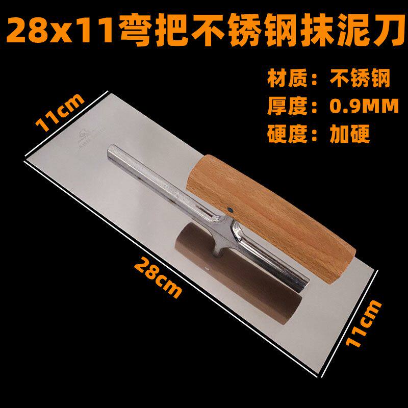 不锈钢抹子抹灰瓦工抹泥刀加厚泥板泥工批墙抹灰刀刮腻子刀收光刀