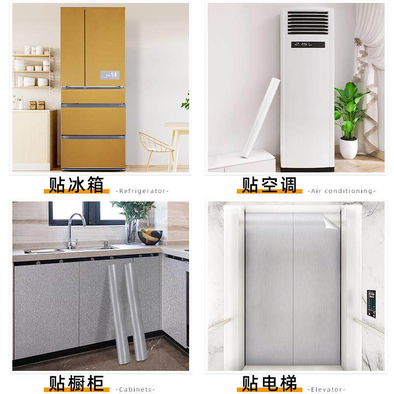 拉丝金贴纸不锈钢电器翻新贴膜厨房电属梯全拉丝冰箱贴之改色自粘