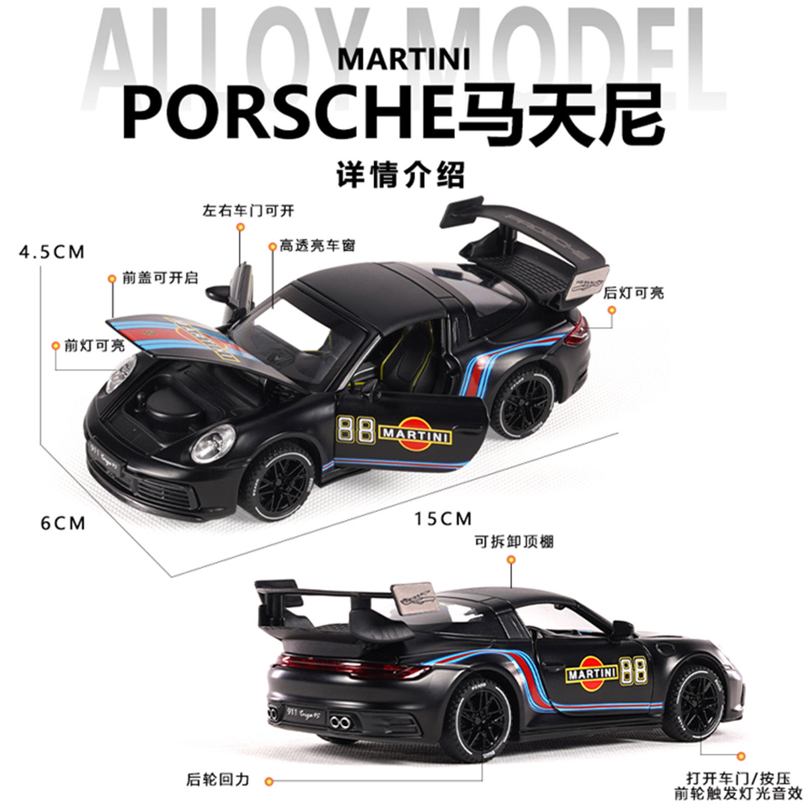 新款1:32宝时捷马天尼合金跑车声光模型仿真男孩桌搭摆件盲盒