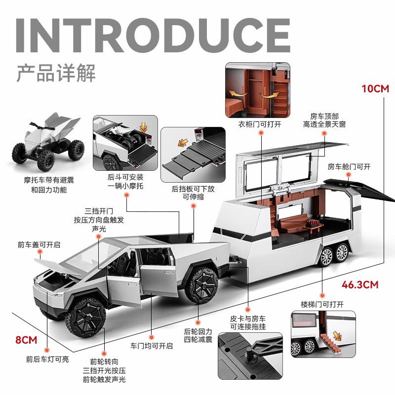 新款1:24特斯皮卡拖挂房车合金模型仿真声光男孩玩具摆件