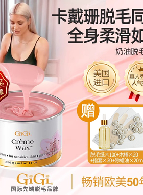 GIGI脱毛蜜蜡面部脸部脱胡子唇毛拔毛蜡私处私密比基尼巴西软蜡女
