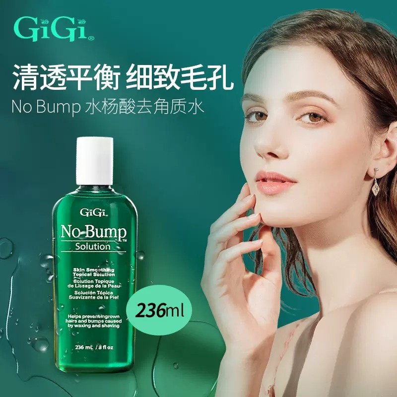 GIGI水杨酸系列去角质舒缓保湿爽肤水剃须啫喱软化胡须刮胡膏男士