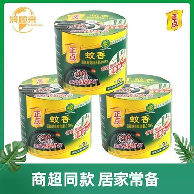 正点竹炭清香微烟蚊香盘