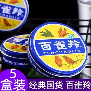 百雀羚 护肤脂滋润霜香脂冷霜雪花膏护手霜经典铁盒保湿霜