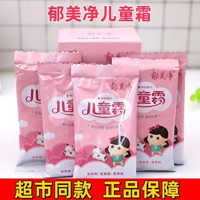 保湿25g全身袋装儿童四季通用