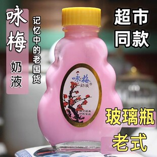 咏梅玻璃瓶奶液柠檬蜜滋润补水保湿身体手脸老牌经典国货护肤品