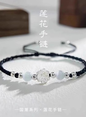 国潮新中式莲花手链女ins小众