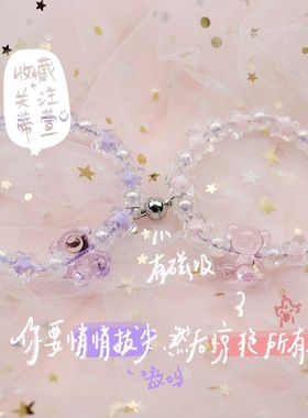 可爱水晶小熊相吸情侣手链