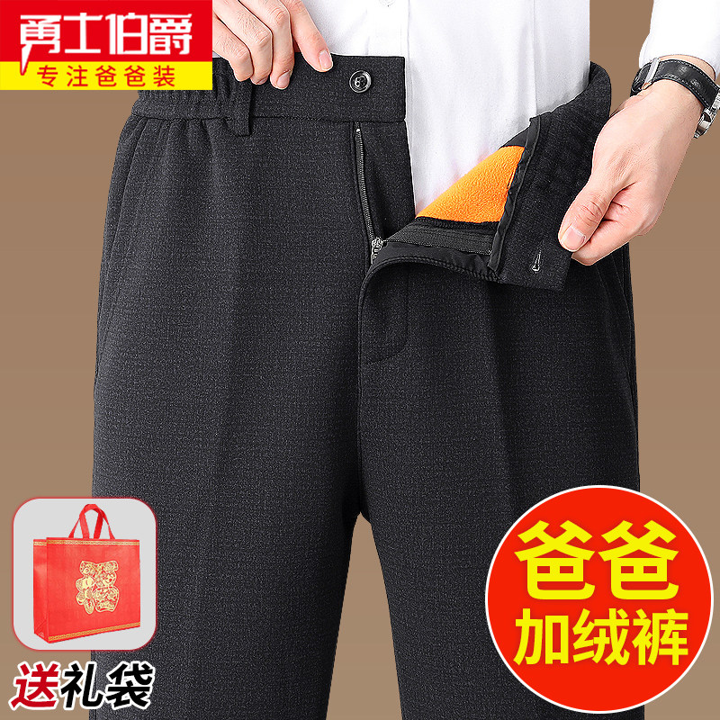 爸爸加绒裤子冬季加厚休闲 裤秋冬新款中老年男士冬装老人保暖棉