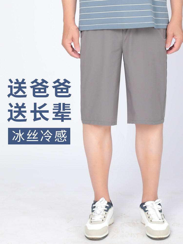 MIDDLE-AGED AND ELDERLY DADS WEAR MENS ICE SILK FIVE-POINT PANTS OVER SUMMER SHORTS SUMMER CLOTHES OLD PEOPLE OVER-THE-KNEE BIG PANTS MEN IN SUMMER