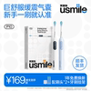 笑容加usmile电动牙刷成人全自动情侣家用礼物礼盒套装P10/P10PRO