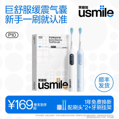 usmile成人声波电动牙刷