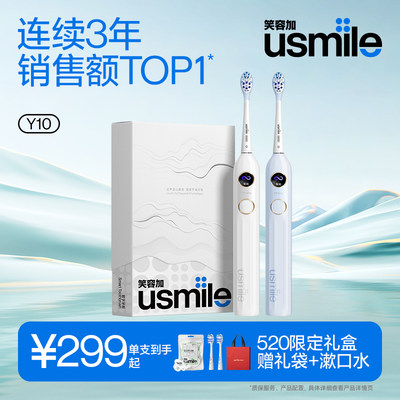 usmile笑容加电动牙刷情侣款Y10