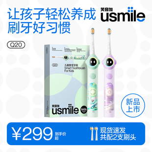 笑容加usmile兒童電動牙刷充電聲波全自動3 15歲寶寶智能牙刷Q20