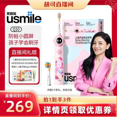 USMILE儿童电动牙刷卡通