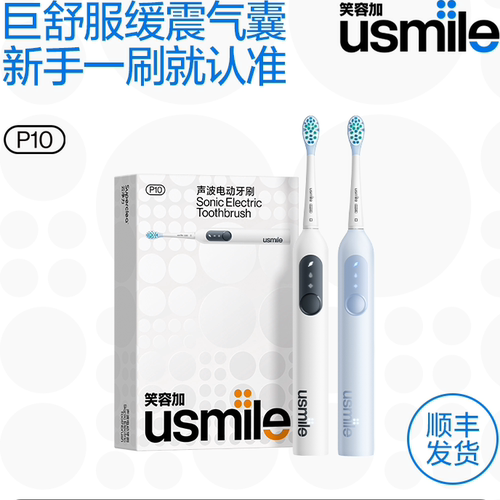 usmile成人声波电动牙刷
