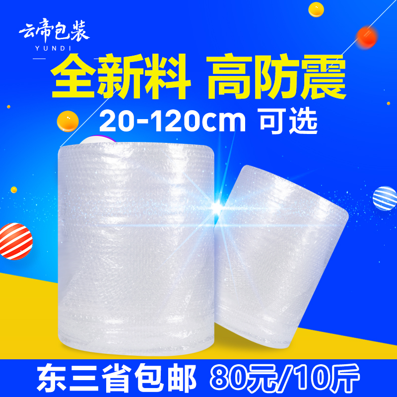 加厚气泡膜卷装防震垫膜快递包装材料O泡沫料汽泡袋泡泡纸