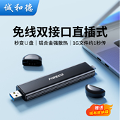 诚和德m2固态硬盘盒外接nvme sata双协议电脑移动直插式 ssd读取器