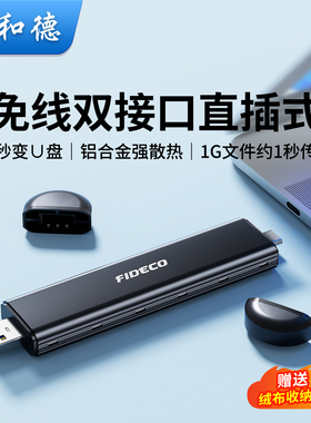 诚和德m2固态硬盘盒外接nvme/sata双协议电脑移动直插式ssd读取器