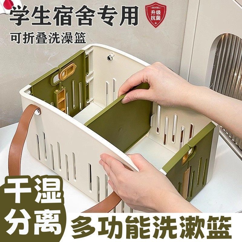 学生宿舍收纳篮干湿分离大号宿舍洗澡专用沥水多功能洗漱包