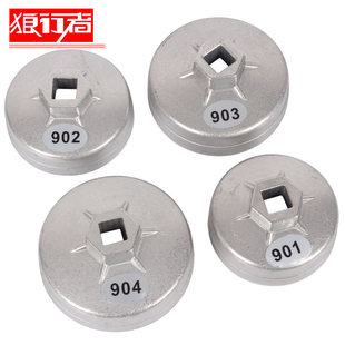 903滤清器扳手汽修机滤芯拆装 902 工具 901 铝合金机油格扳手帽式