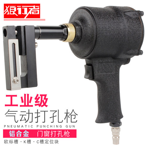 断桥铝门窗气动打孔机角码