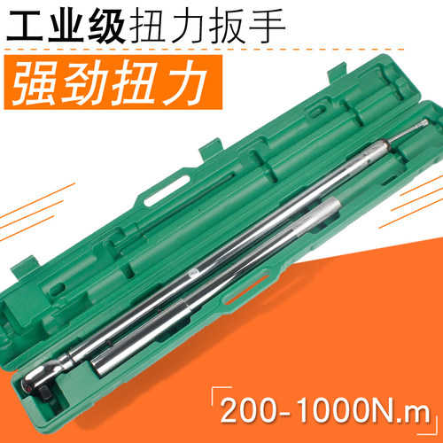 狼行者预置式公斤扭力扳手快速棘轮扳手力矩扳手齿轮扳手扭矩扳手