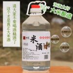 永州米酒送礼泡酒专用酒水果泡药酒米香型白酒正宗农家自酿纯米酒
