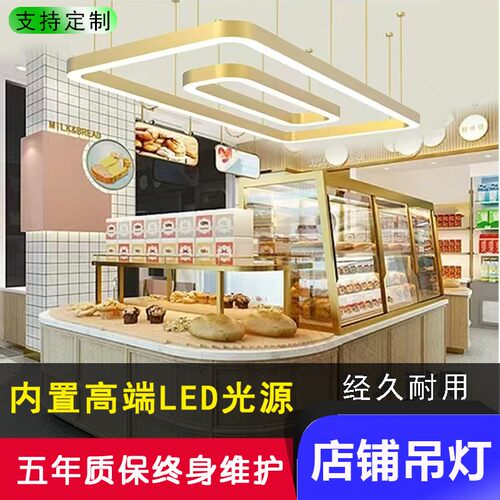蛋糕店烘焙店中岛台吊灯店铺商用LED照明灯具长方形现代简约造型