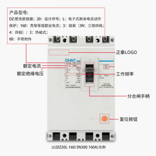 塑壳断路器DZ20L160A空开电闸三项四线4p100a250A漏电保护器100A