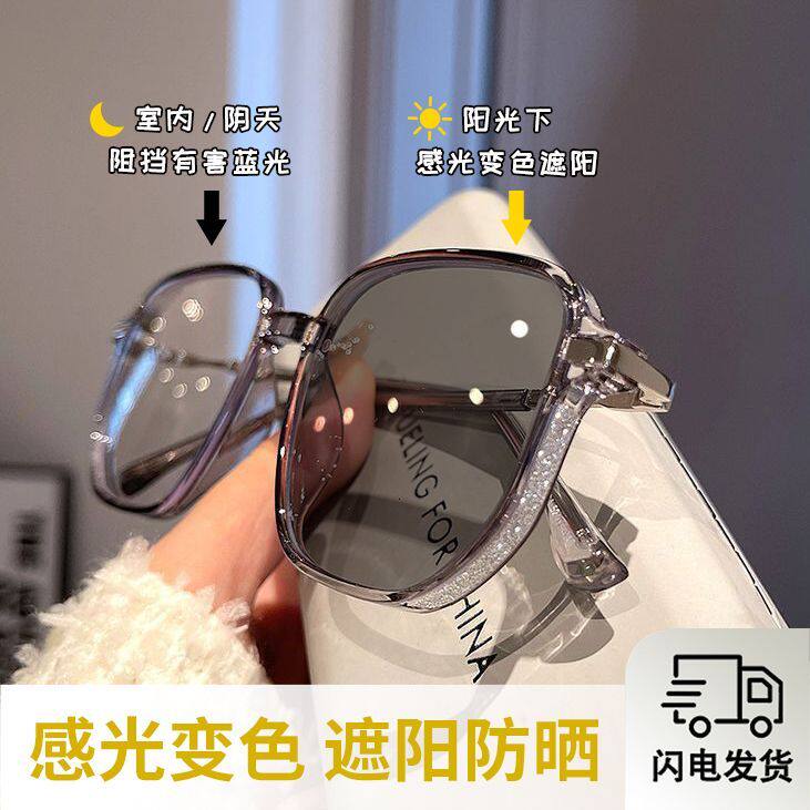 椰子灰变色眼镜近视可配度数女星空闪粉镶钻边框素颜显瘦遮阳墨镜