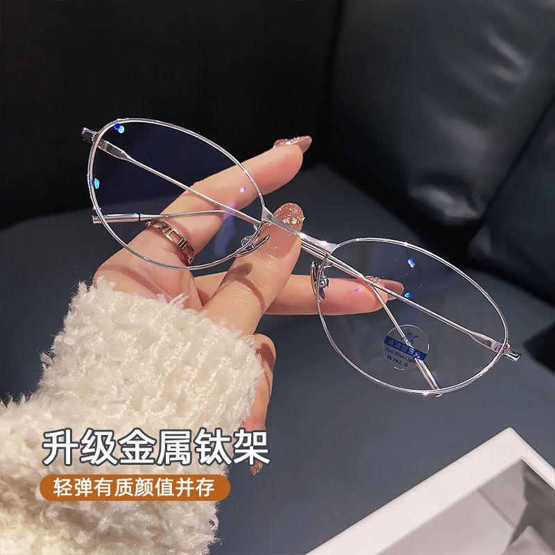 清冷感银色眼镜女近视有度数老钱风超轻钛架方圆脸椭圆框纯欲镜框