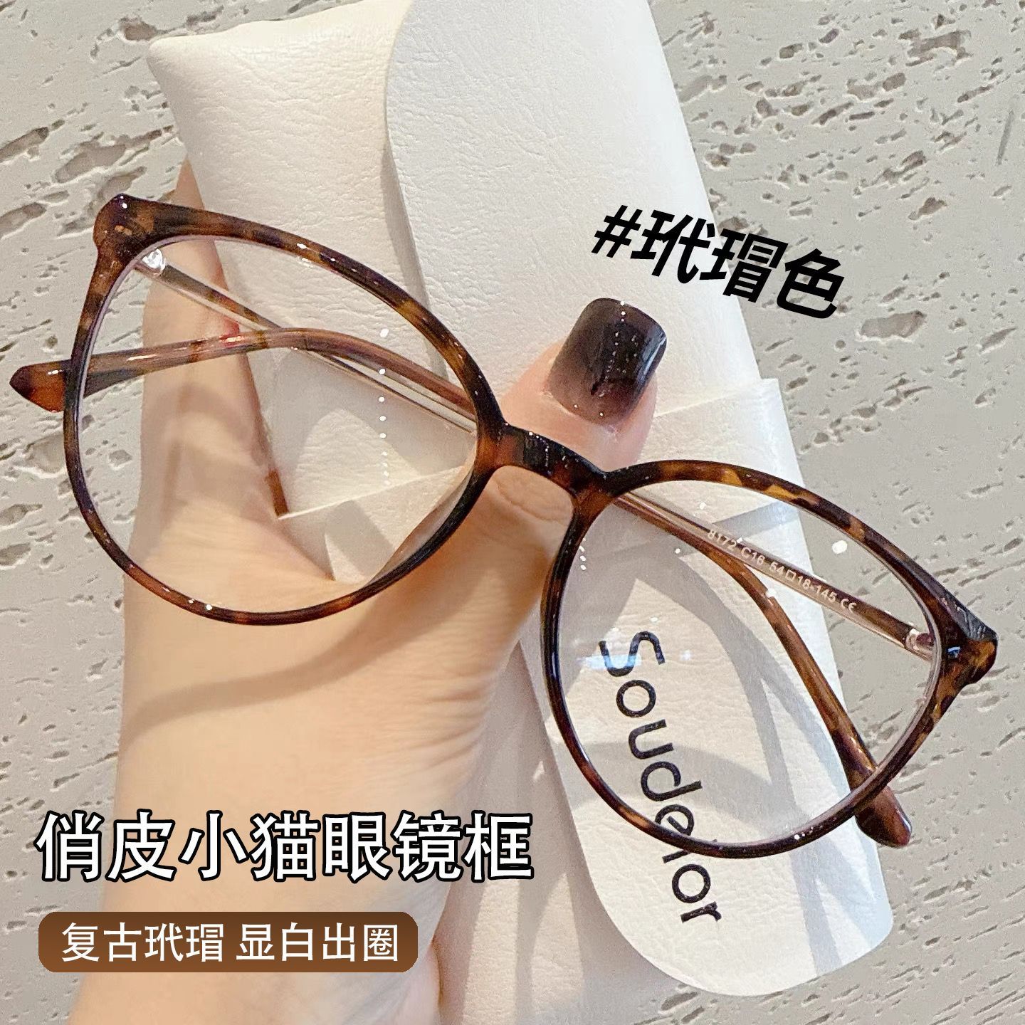 超轻俏皮猫眼眼镜女近视可配有度数大脸显瘦素颜神器平光眼镜框架