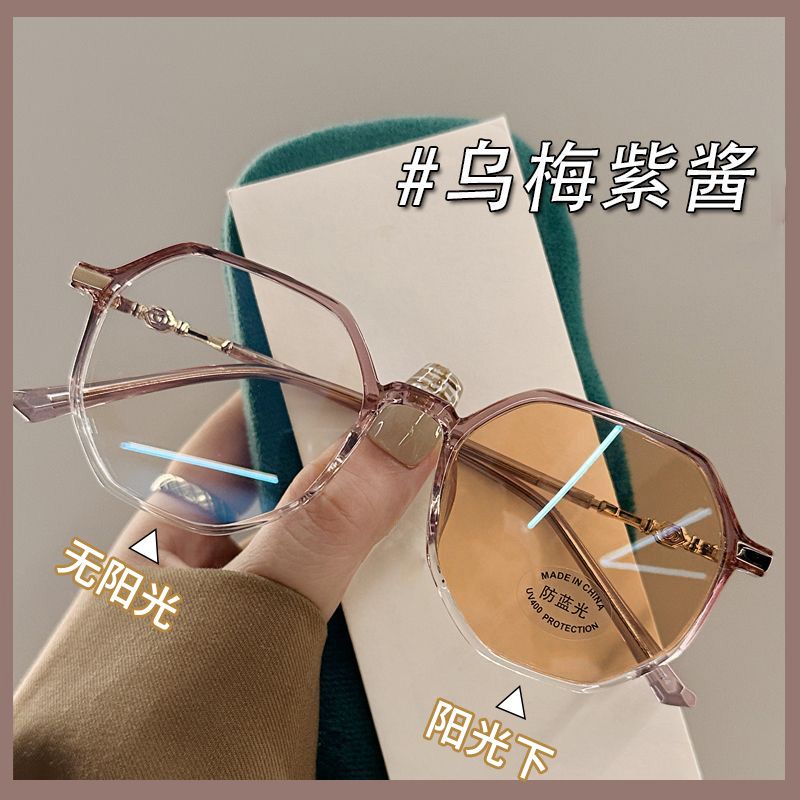 乌梅紫变色眼镜女ins素颜显瘦可配度数显脸小超轻眼镜框架平光镜