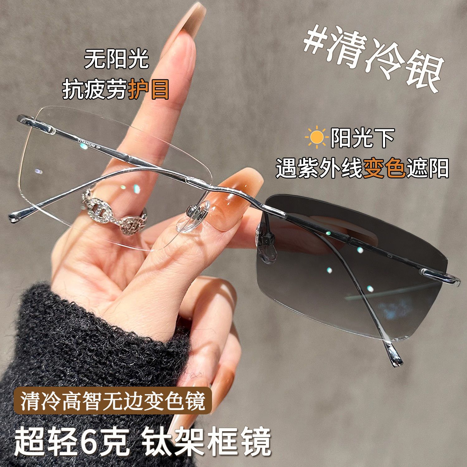 超轻感光变色纯钛无框近视眼镜女可配度数金丝纯欲方框平光镜墨镜