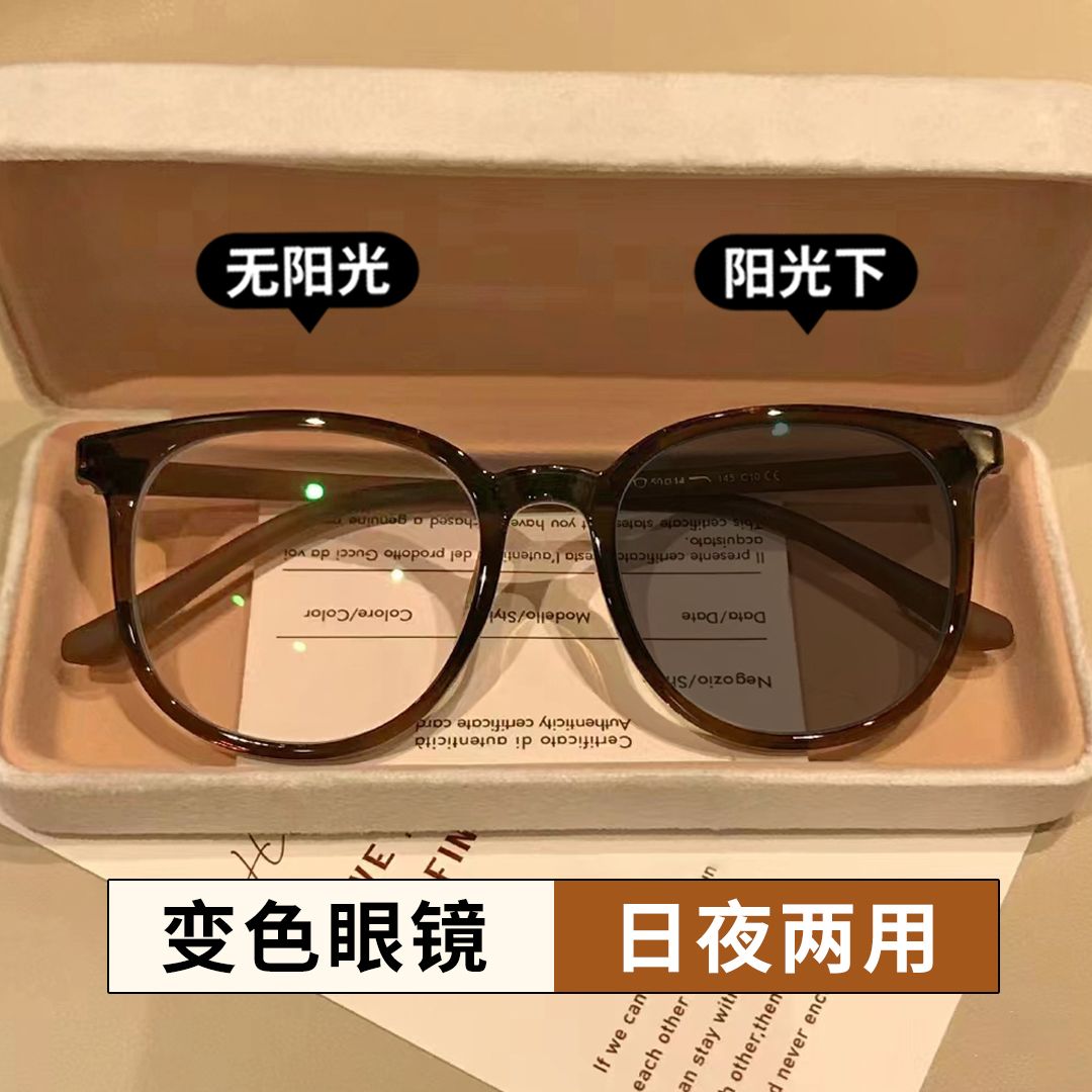 显白深棕框变色近视眼镜女可配度数高颜值素颜大框眼睛镜大脸显瘦