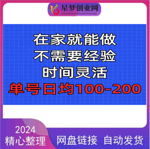 问卷调查项目，在家就能做，小白轻松上手，不需要经验