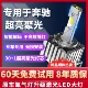 适用于奔驰GL450S350ML350R320E200C260l D1SCLS改装 LED大灯泡GLA