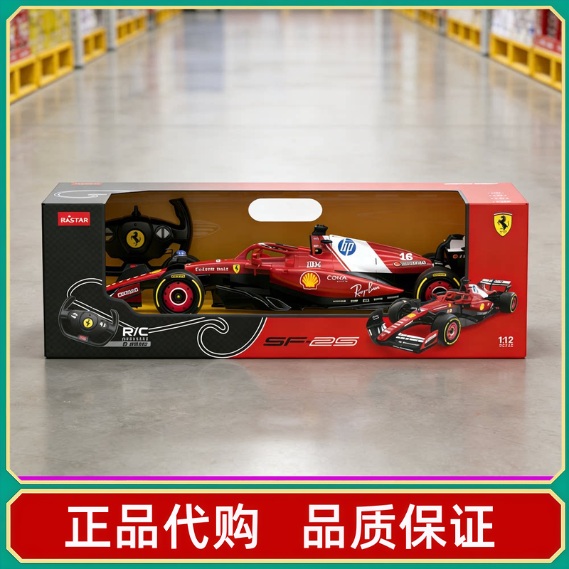 山姆代购法拉利F1遥控赛车星辉奔驰迈凯伦方程式1:12汽车模型玩具