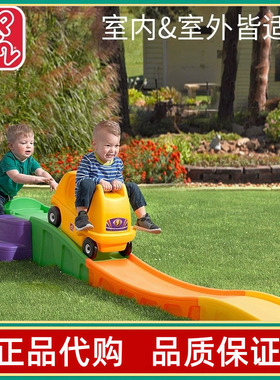 美国进口Step2儿童云霄飞车宝宝滑行轨道车过山车户外室内玩具车