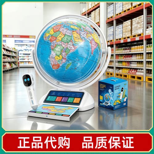 山姆北斗AI智能地球仪小学生礼物