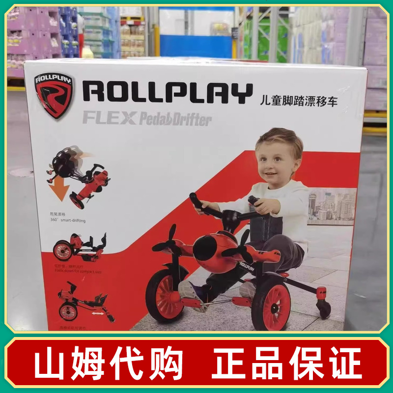 山姆代购rollplay如雷儿童脚踏三轮车漂移飞机车玩具可折叠自行车