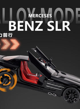 新款 1:248 奔驰 SLS跑车 仿真汽型合金车模热销
