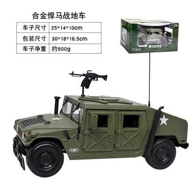 新款 合金军事1:18战地悍马越野车模型吉普车金属热销