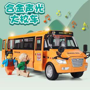 新款 仿真1:32大校巴合金玩具车模型 大号校车声光可开门儿童玩具