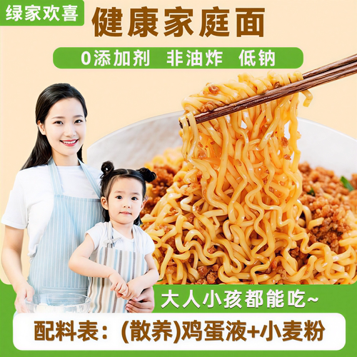 绿家欢喜鸡蛋方便面面饼整箱