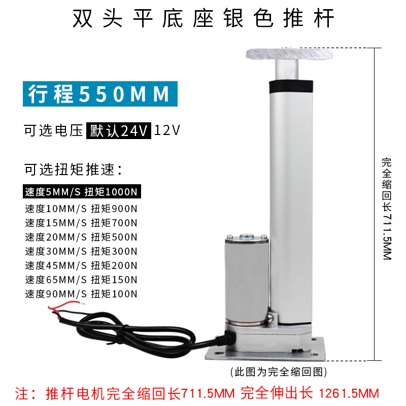 厂双头平底座银色推杆电机工业级直流12V2I4V升降器大推力电动促