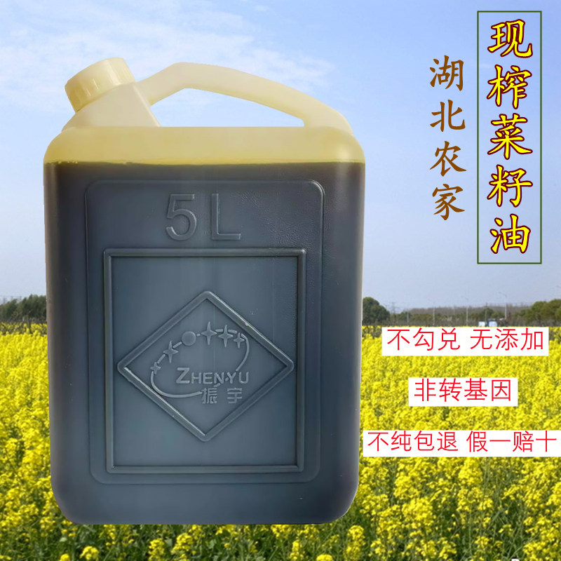 湖北农家自榨纯正菜籽油无添加非转基因浓香菜油食用油10斤装包邮