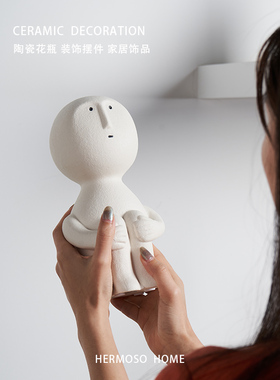 HERMOSO 原创设计Idiots玩伴花瓶系列陶瓷酒柜装饰品摆件乔迁新居