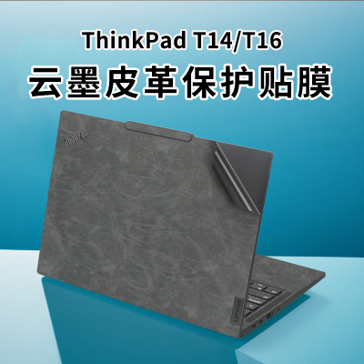 ThinkpadT14/T16笔记本皮革贴膜